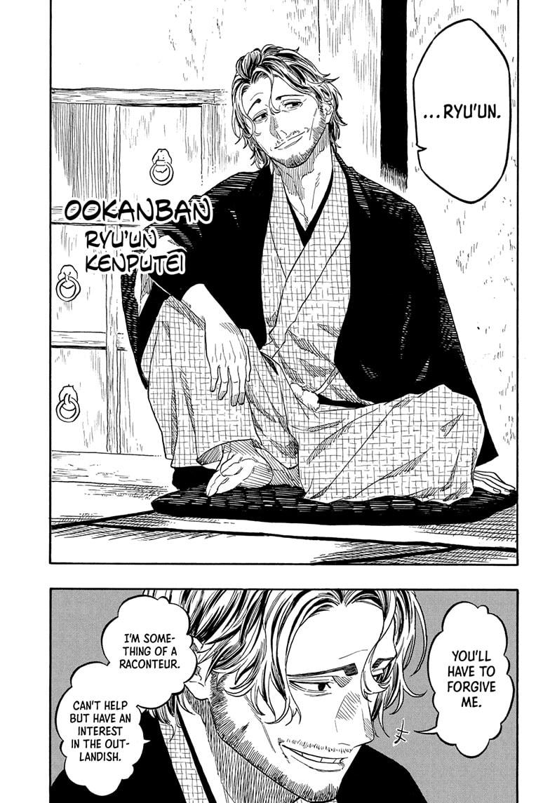 Akane Banashi chapter 191 page 15