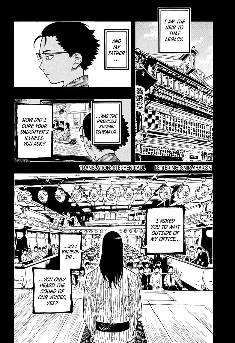 Akane Banashi chapter 191 page 2