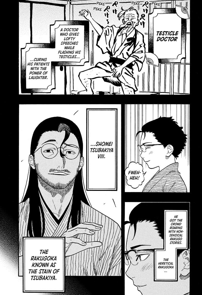 Akane Banashi chapter 191 page 5