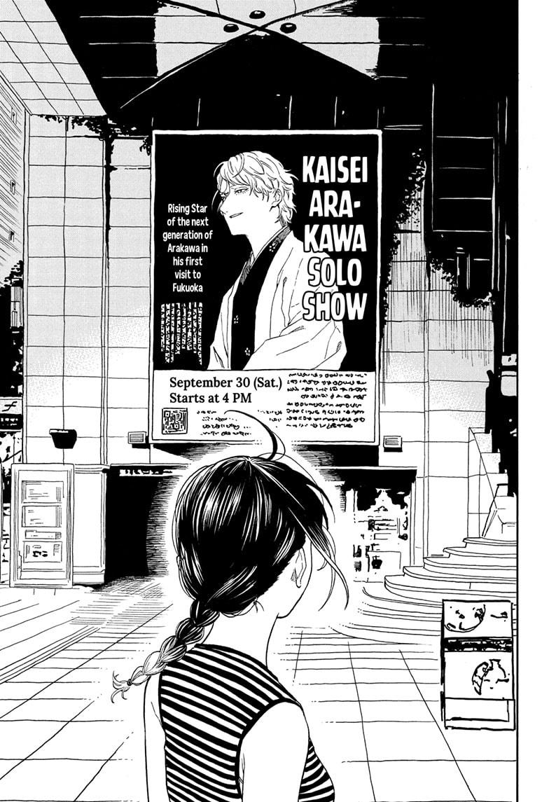 Akane Banashi chapter 192 page 7