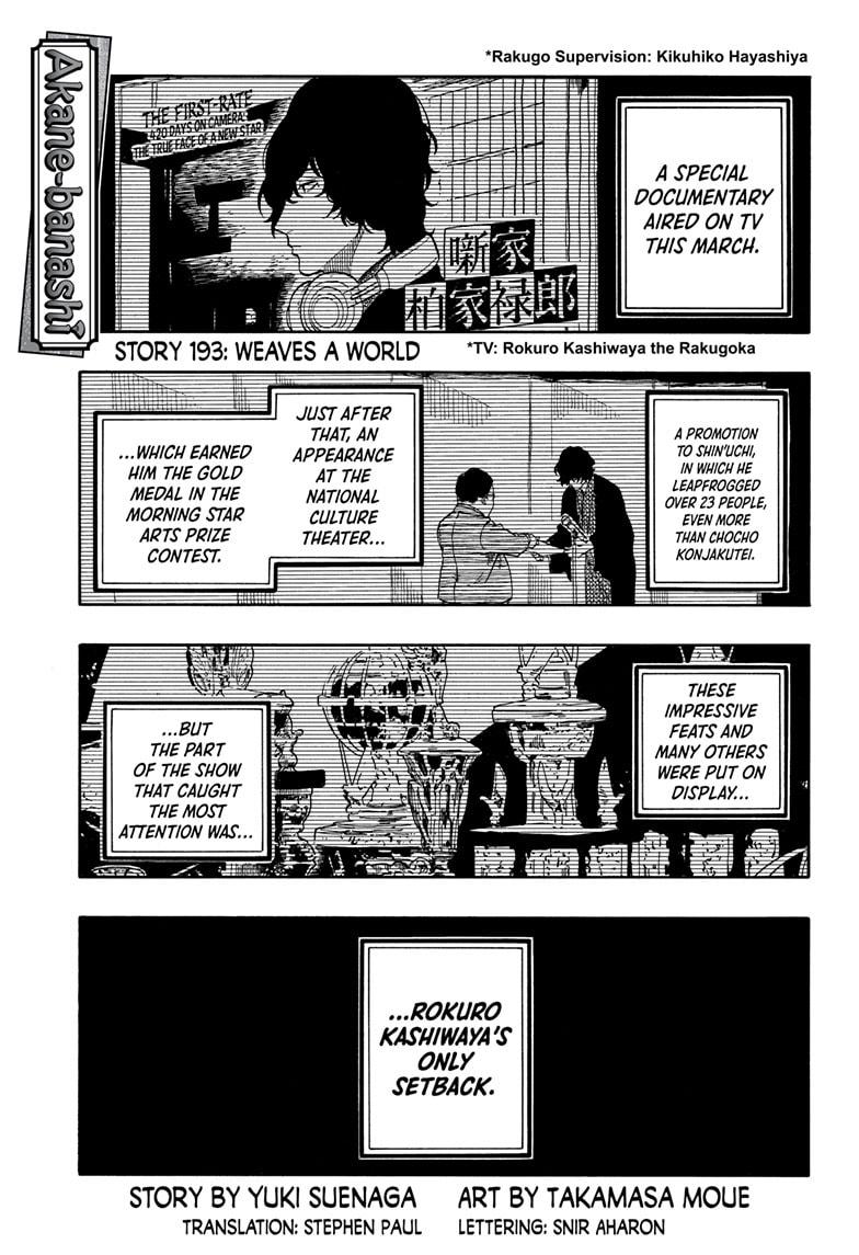 Akane Banashi chapter 193 page 1