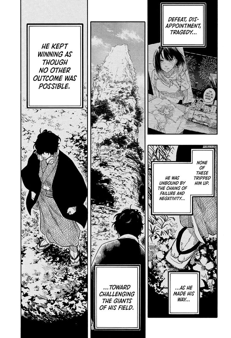 Akane Banashi chapter 193 page 17