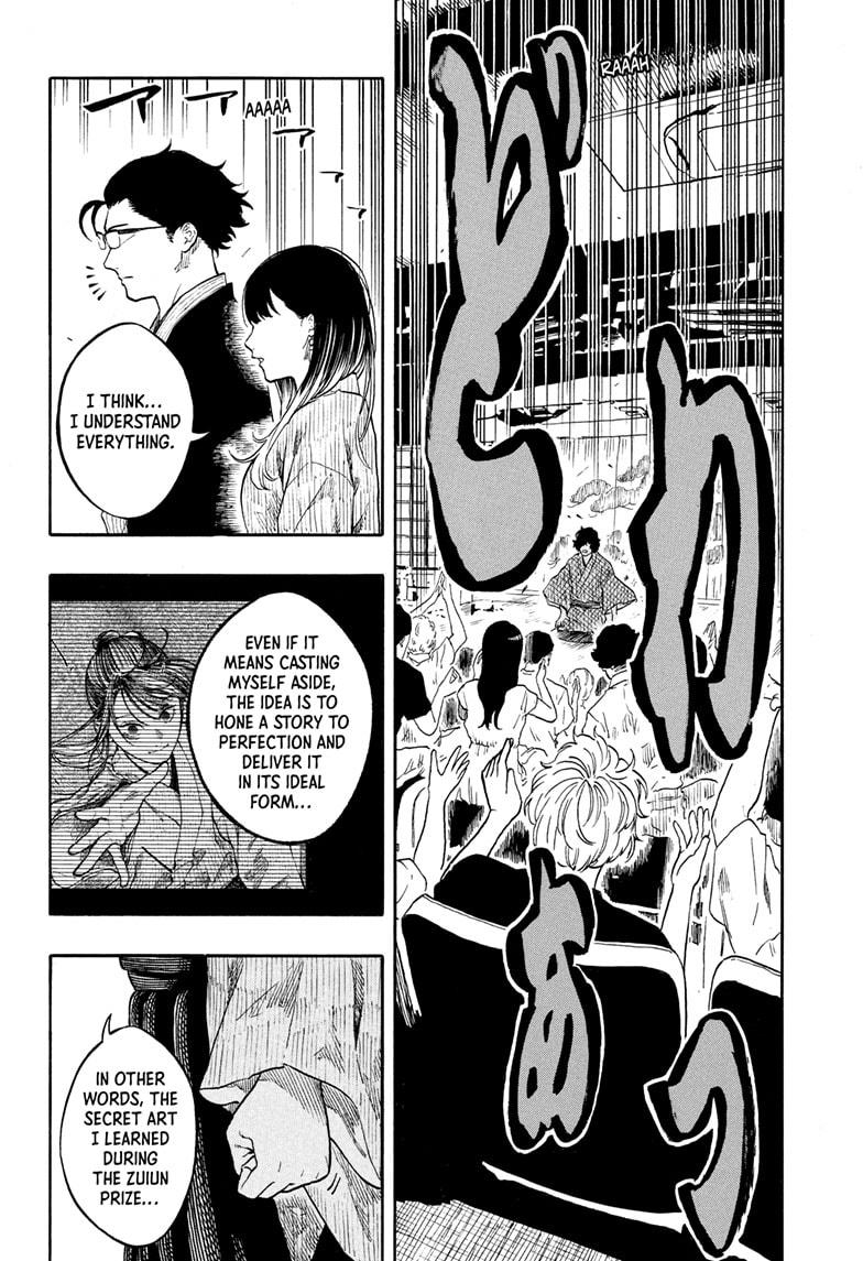 Akane Banashi chapter 194 page 17