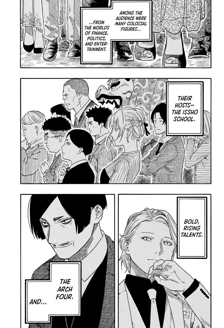 Akane Banashi chapter 195 page 17