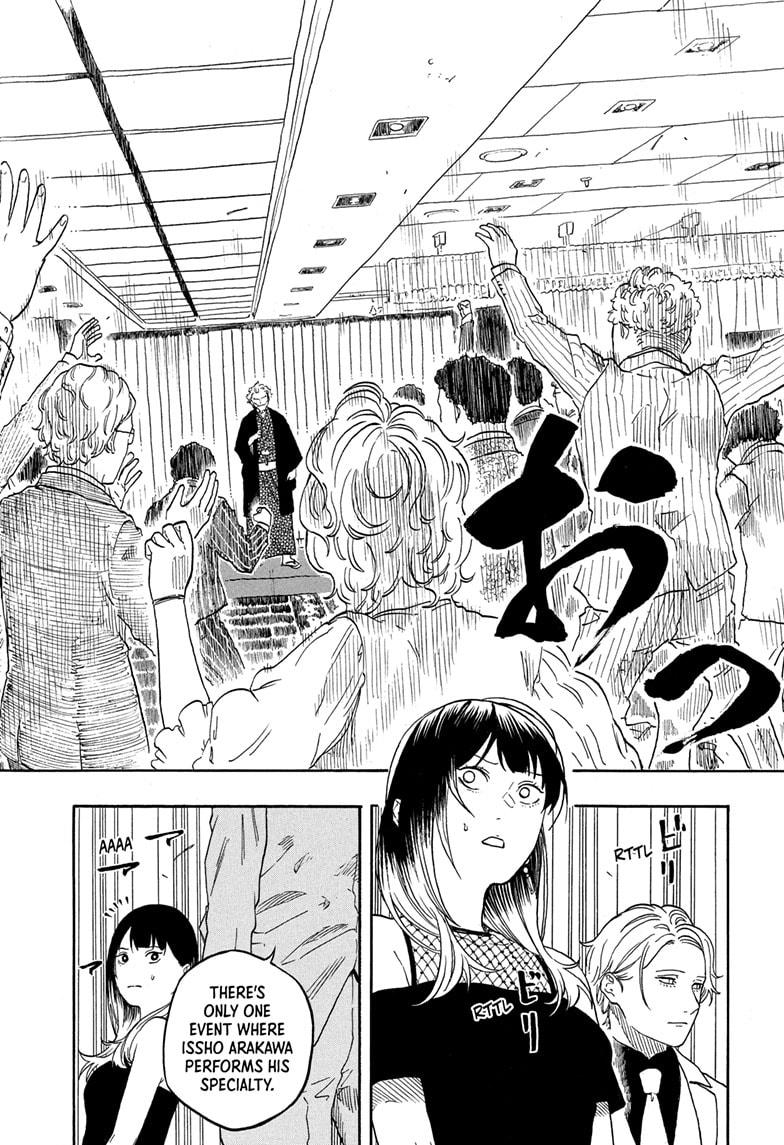 Akane Banashi chapter 196 page 17