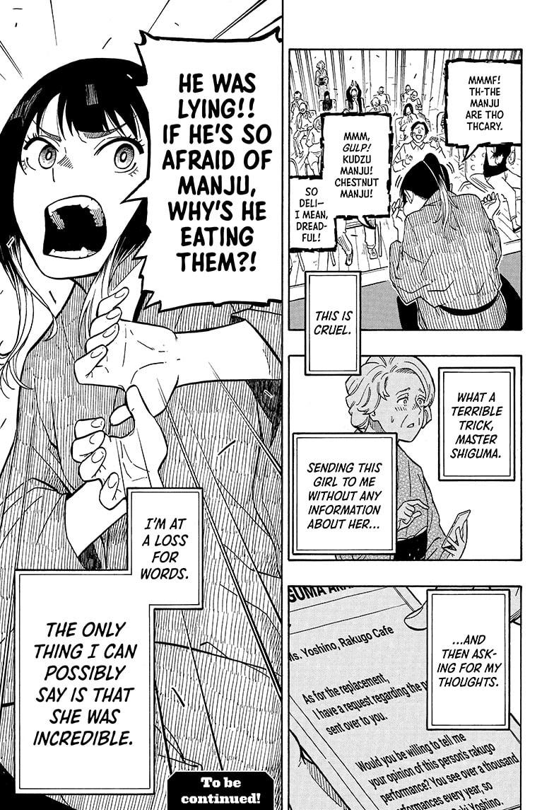 Akane Banashi chapter 3 page 23