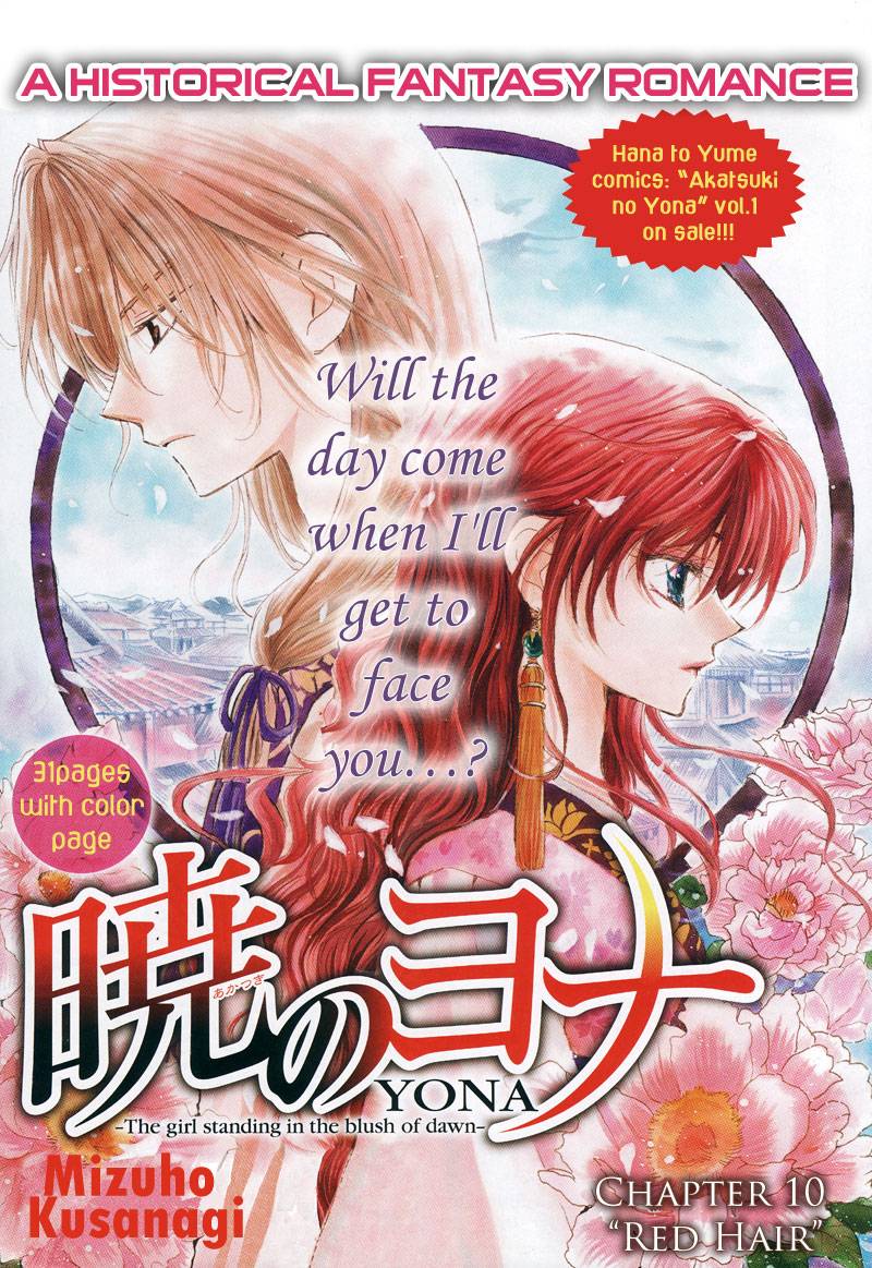 Akatsuki no Yona chapter 10 page 1