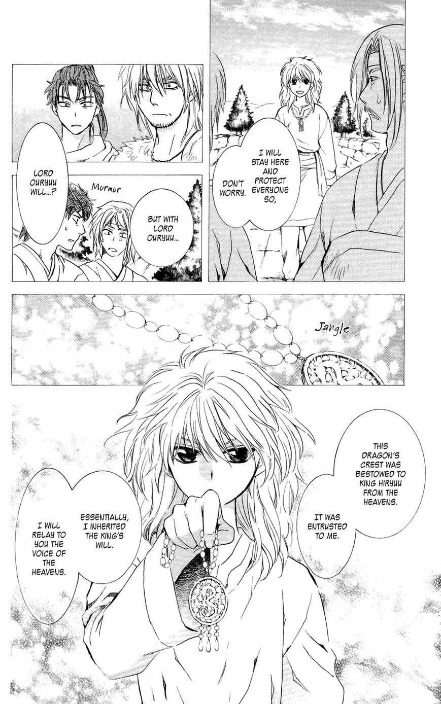 Akatsuki no Yona chapter 103 page 6