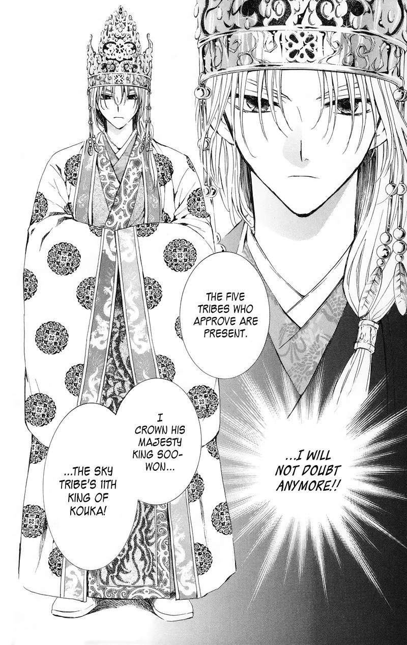 Akatsuki no Yona chapter 11 page 13