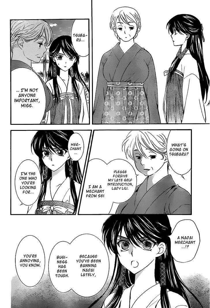 Akatsuki no Yona chapter 112 page 7