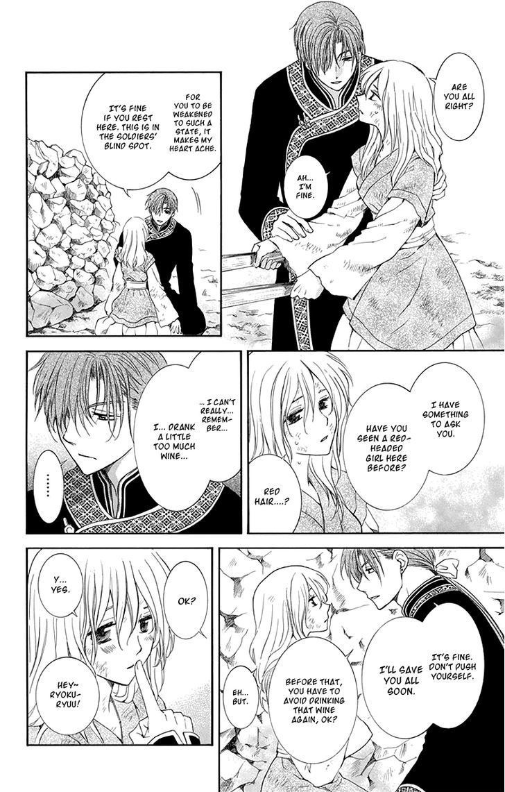 Akatsuki no Yona chapter 114 page 18