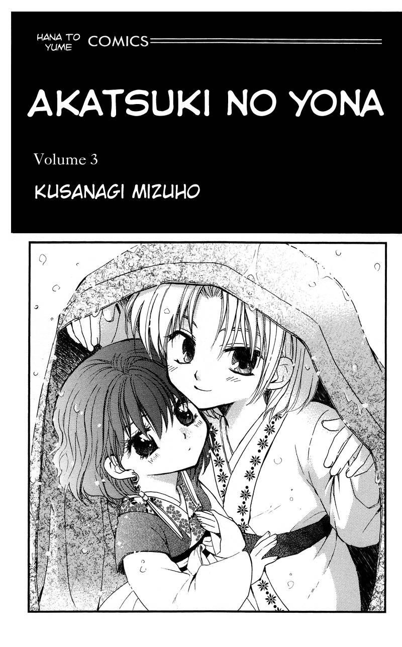Akatsuki no Yona chapter 12 page 2