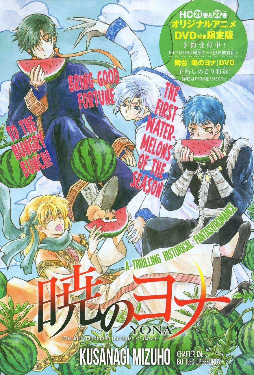 Akatsuki no Yona chapter 124 page 1