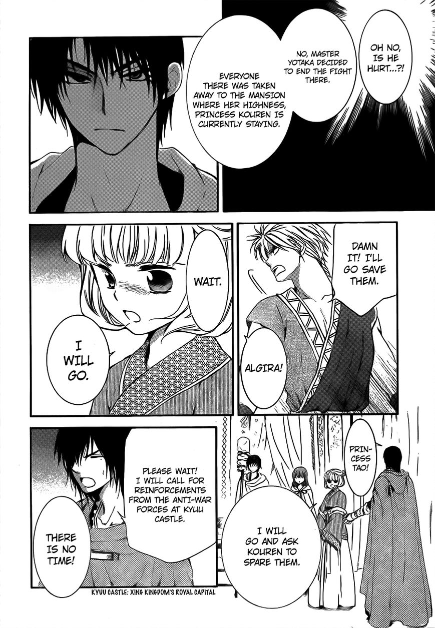 Akatsuki no Yona chapter 133 page 12