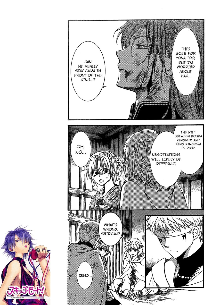 Akatsuki no Yona chapter 134 page 6