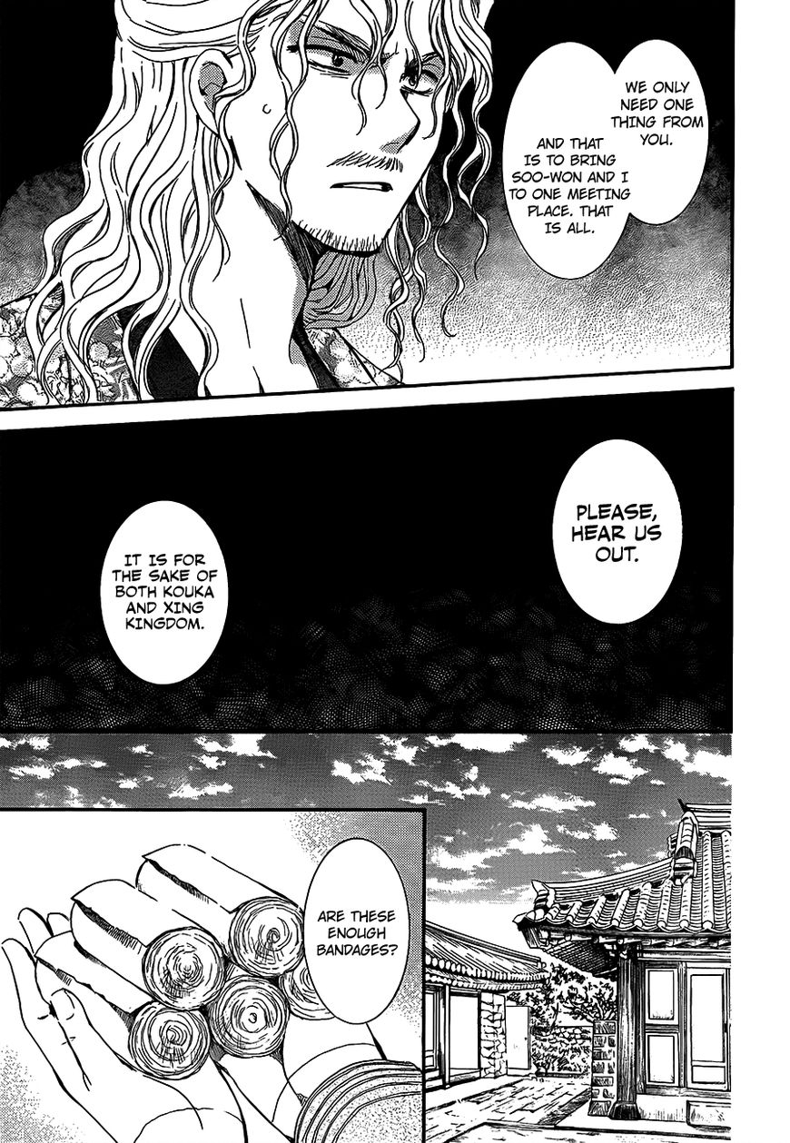 Akatsuki no Yona chapter 135 page 7