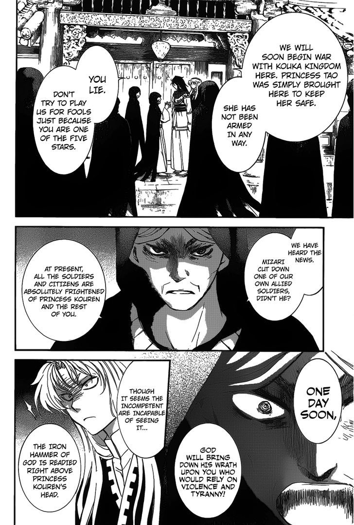 Akatsuki no Yona chapter 142 page 4