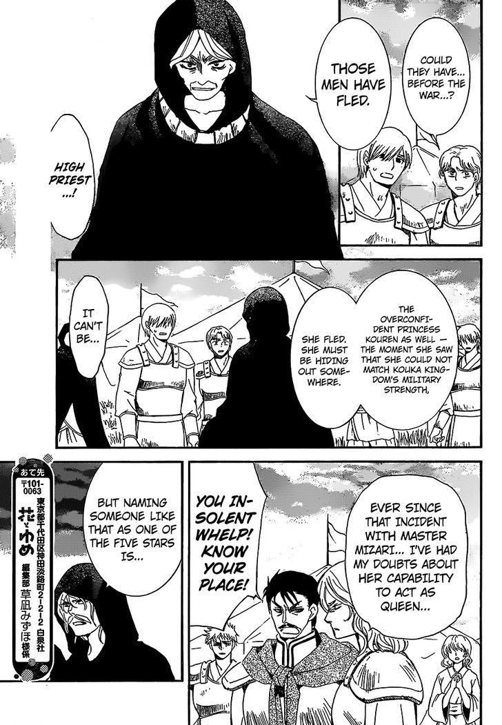 Akatsuki no Yona chapter 146 page 11