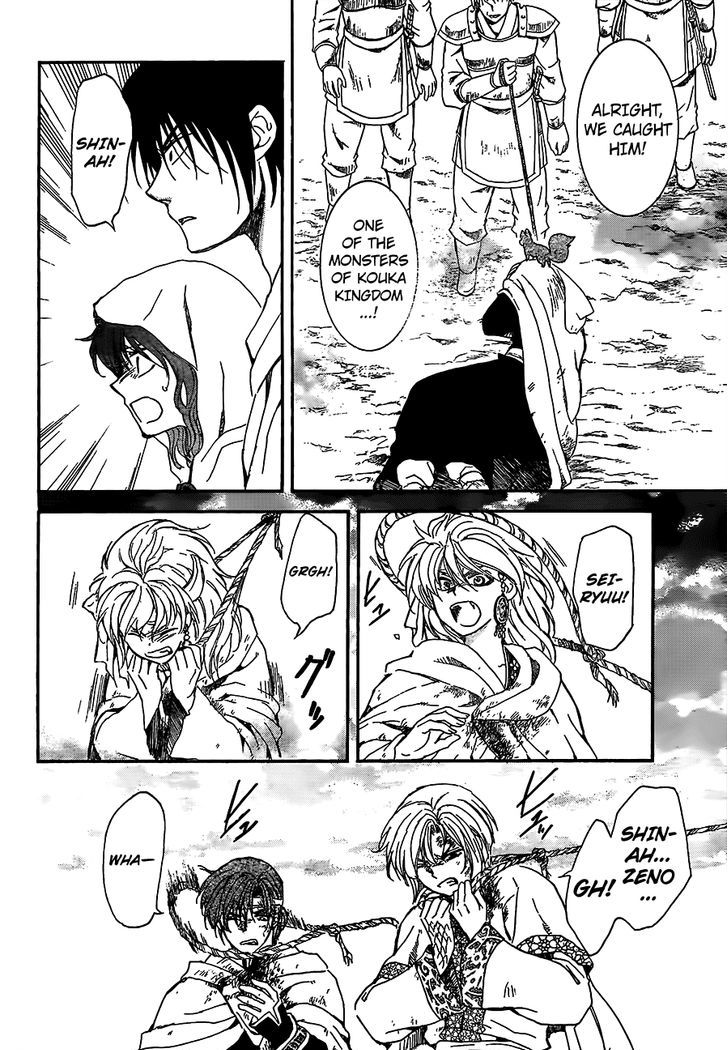 Akatsuki no Yona chapter 146 page 20