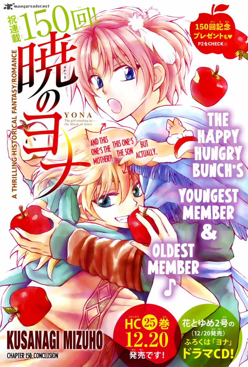 Akatsuki no Yona chapter 150 page 1