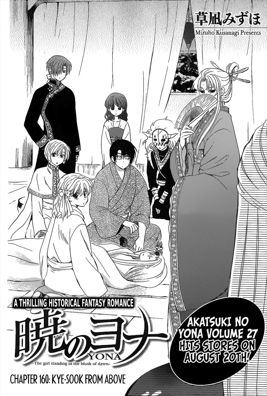 Akatsuki no Yona chapter 160 page 3