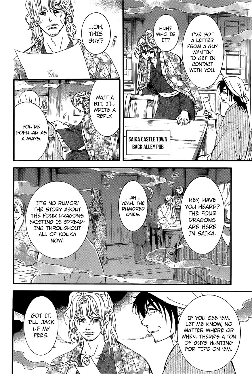 Akatsuki no Yona chapter 163 page 15