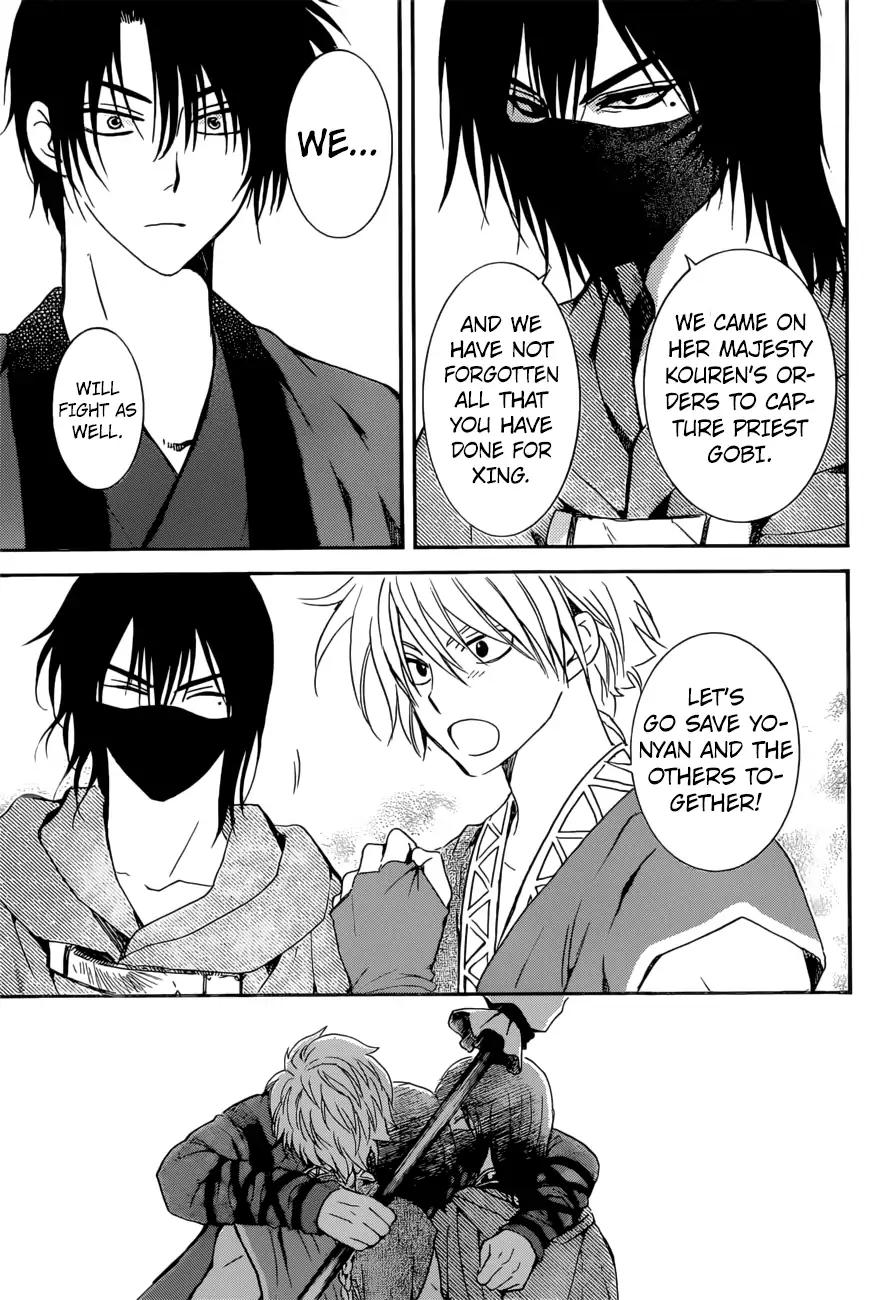 Akatsuki no Yona chapter 166 page 11