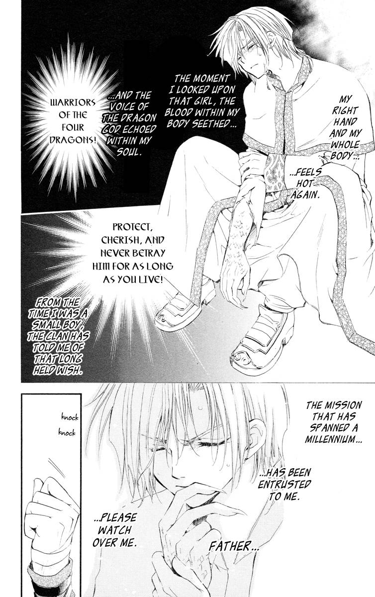 Akatsuki no Yona chapter 17 page 13