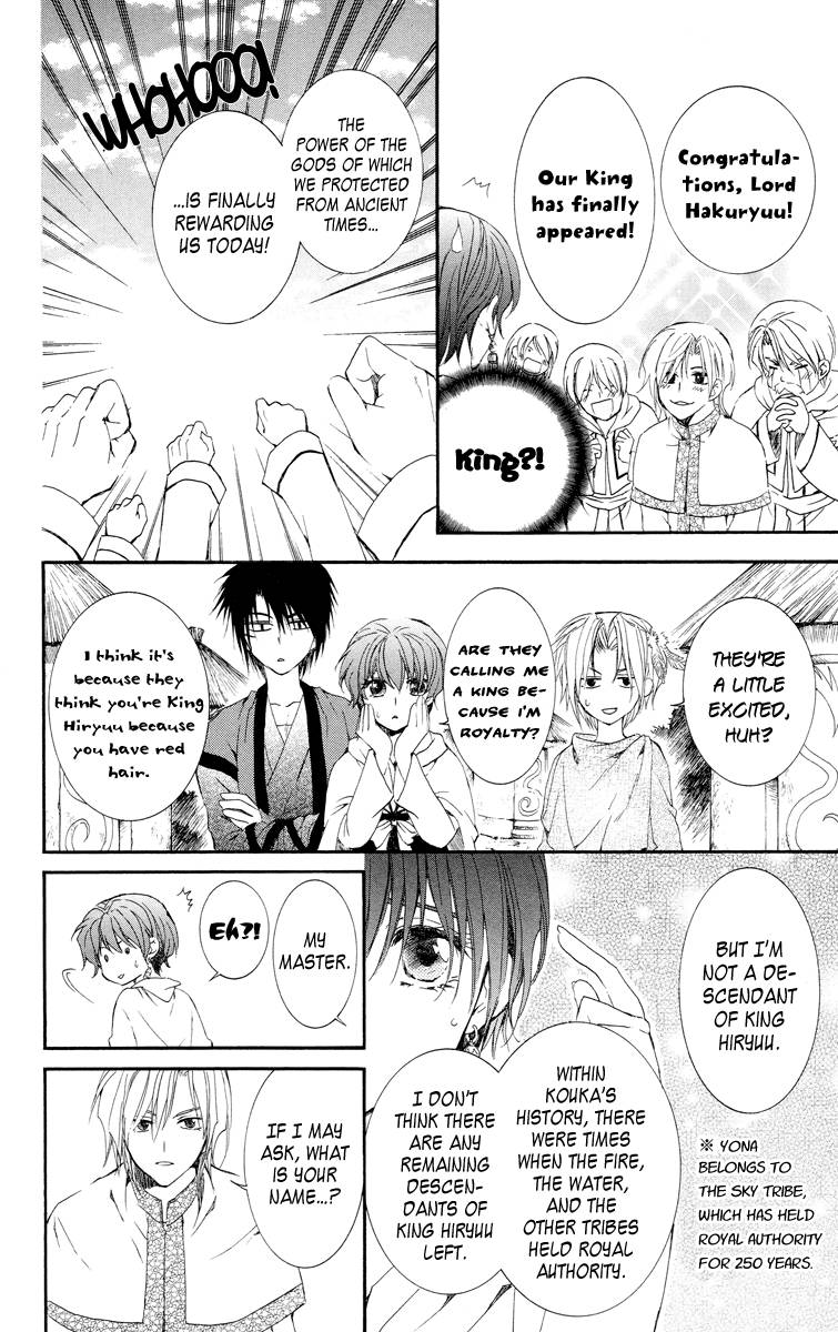 Akatsuki no Yona chapter 17 page 7