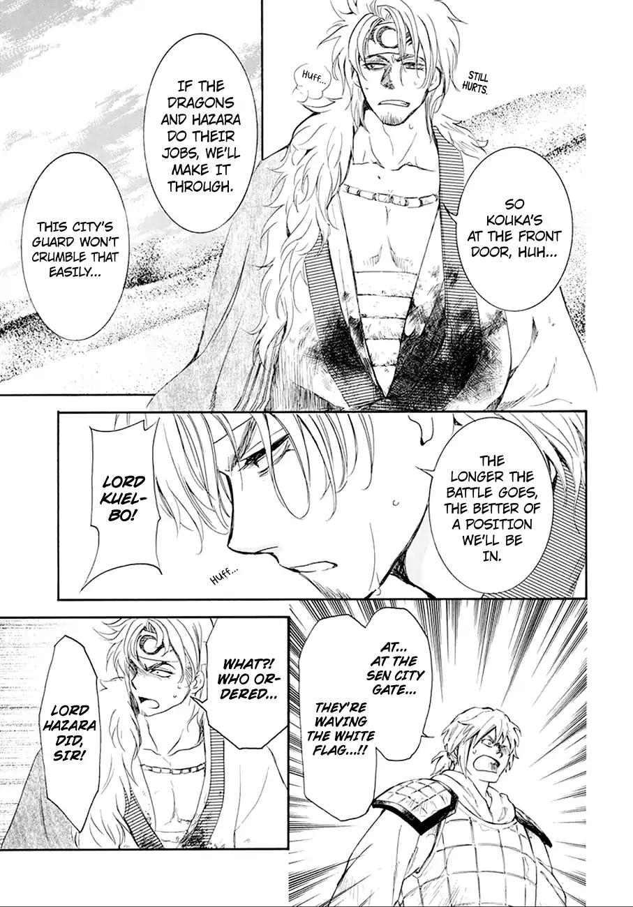 Akatsuki no Yona chapter 172 page 27