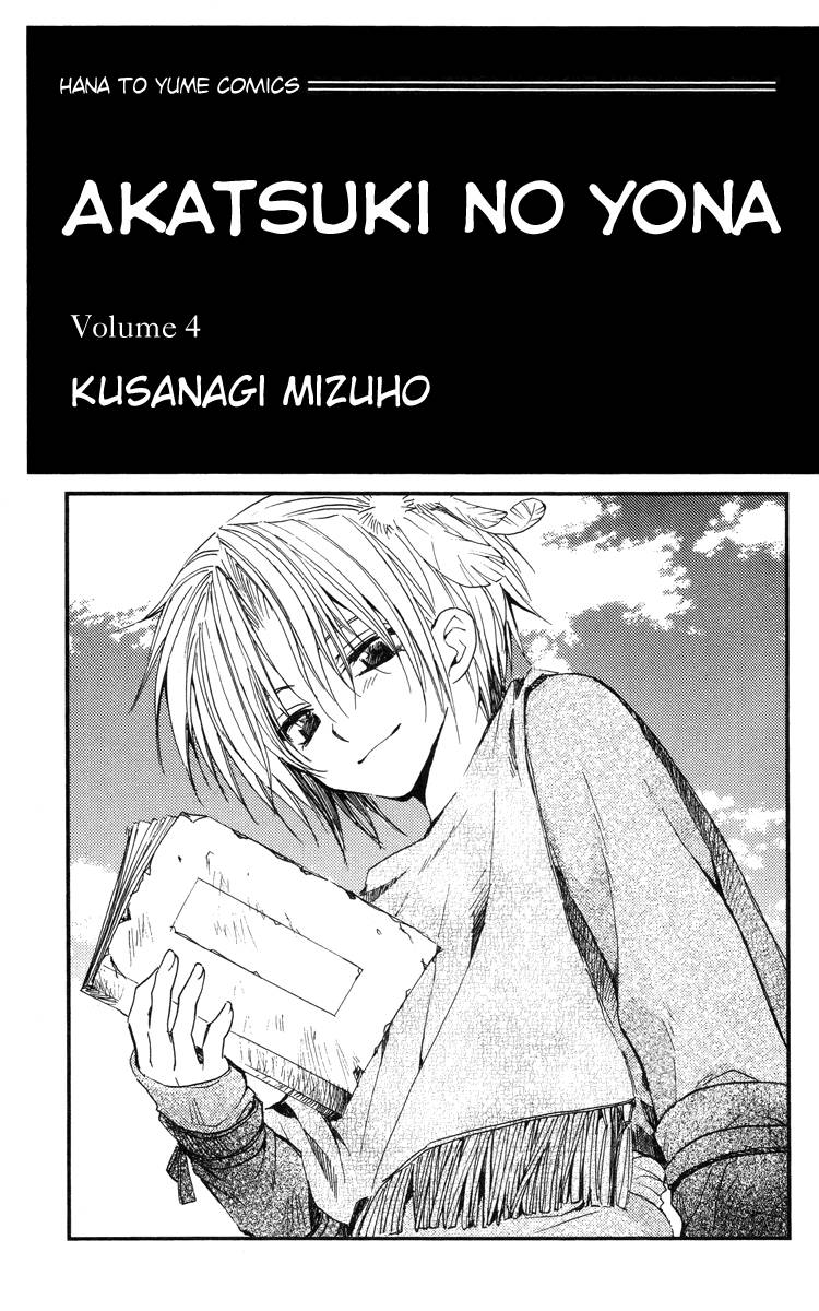 Akatsuki no Yona chapter 18 page 3