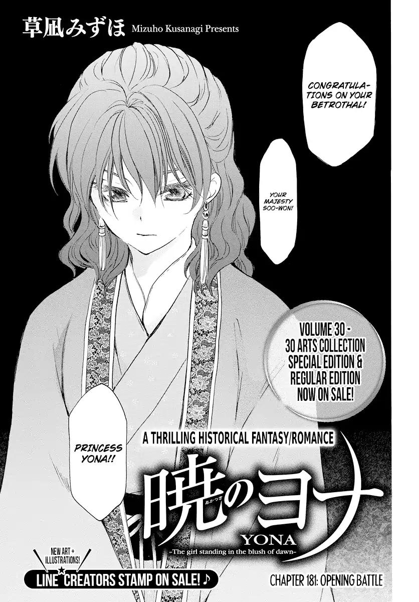 Akatsuki no Yona chapter 181 page 1