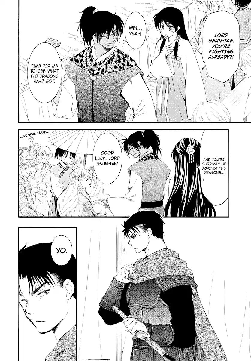 Akatsuki no Yona chapter 181 page 11