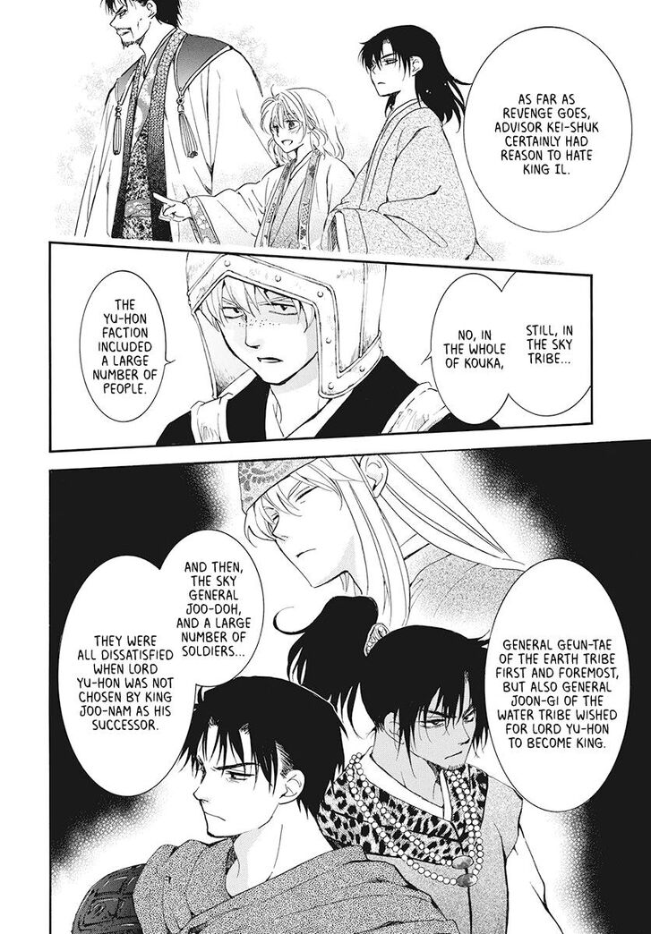 Akatsuki no Yona chapter 185 page 7