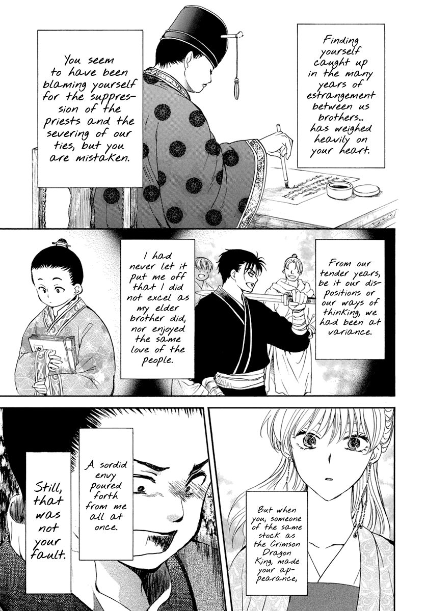 Akatsuki no Yona chapter 197 page 17