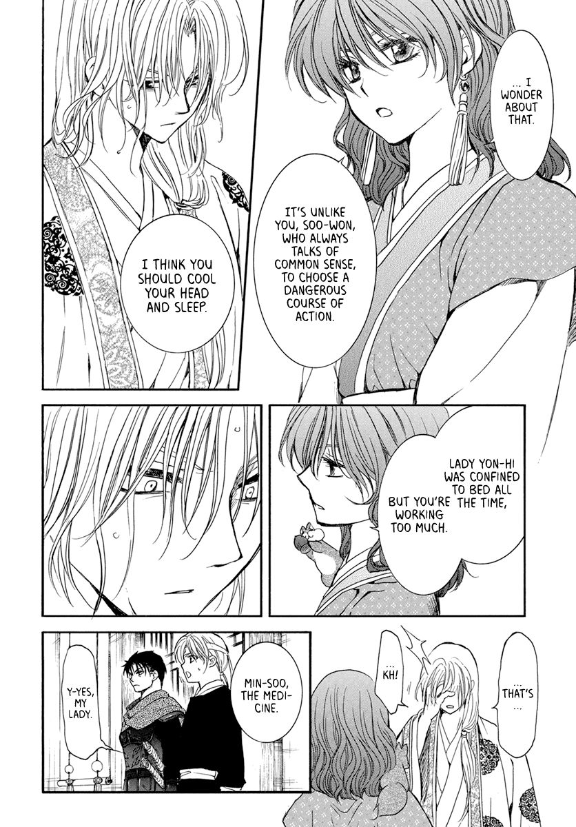 Akatsuki no Yona chapter 198 page 20