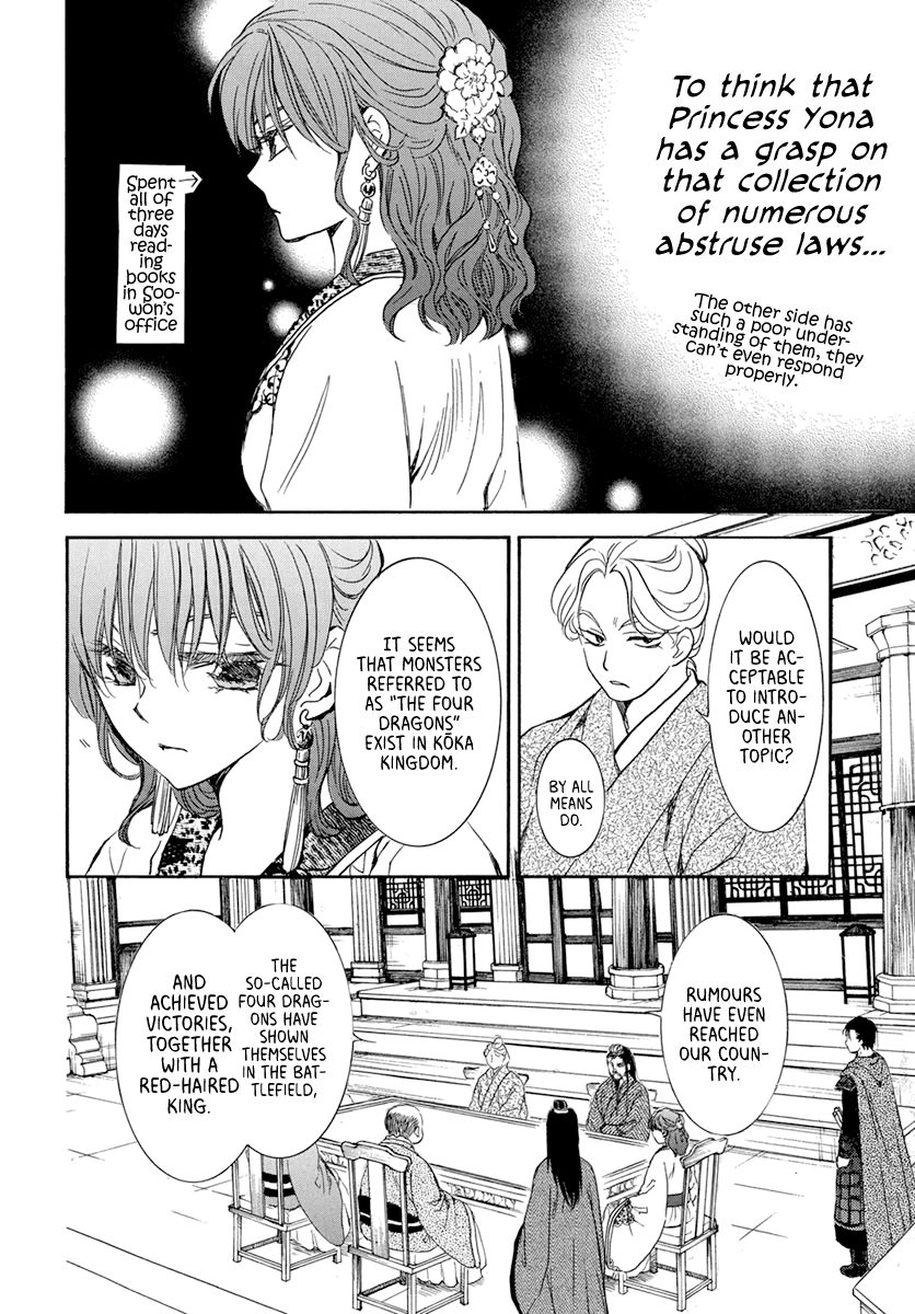 Akatsuki no Yona chapter 199 page 5