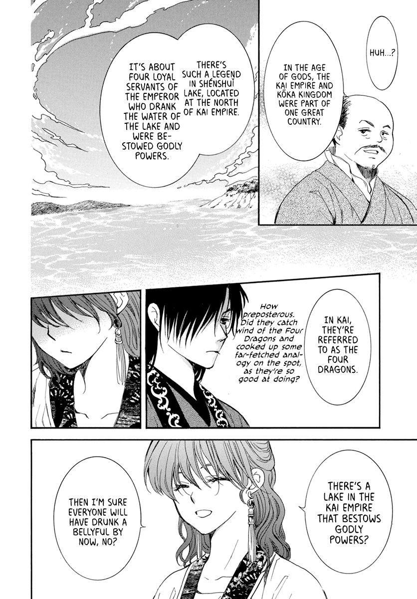 Akatsuki no Yona chapter 199 page 7