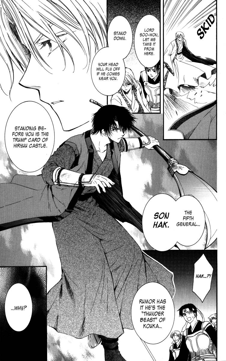 Akatsuki no Yona chapter 2 page 27