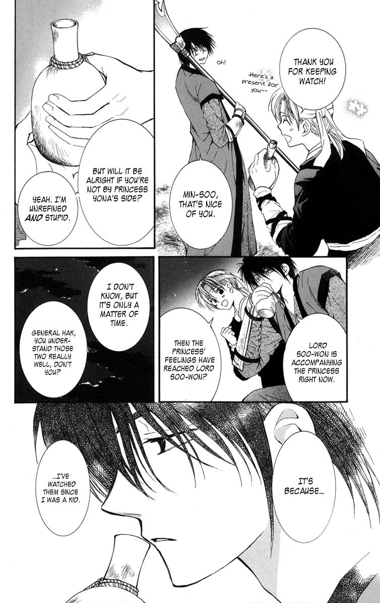 Akatsuki no Yona chapter 2 page 4