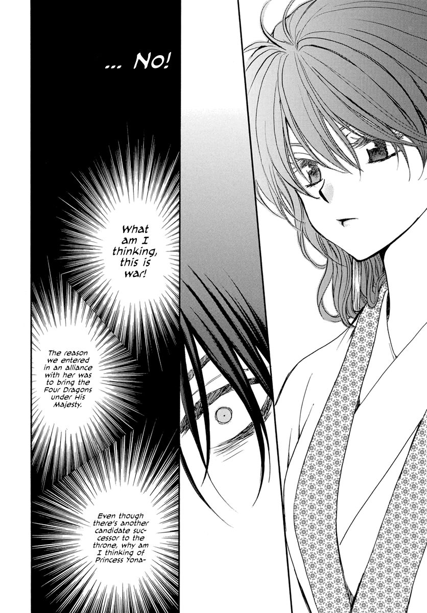 Akatsuki no Yona chapter 200 page 16