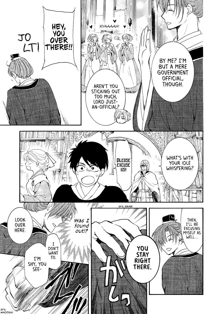 Akatsuki no Yona chapter 200 page 7