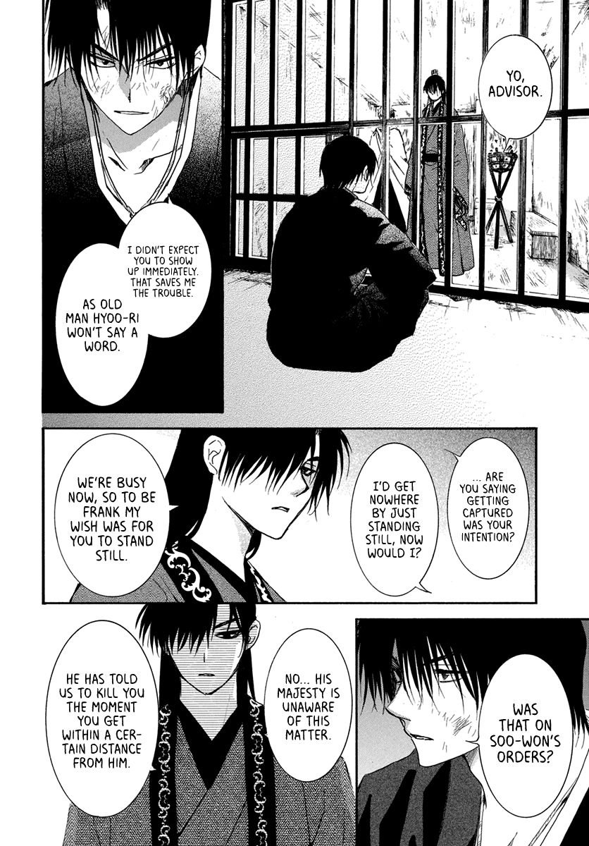 Akatsuki no Yona chapter 201 page 14