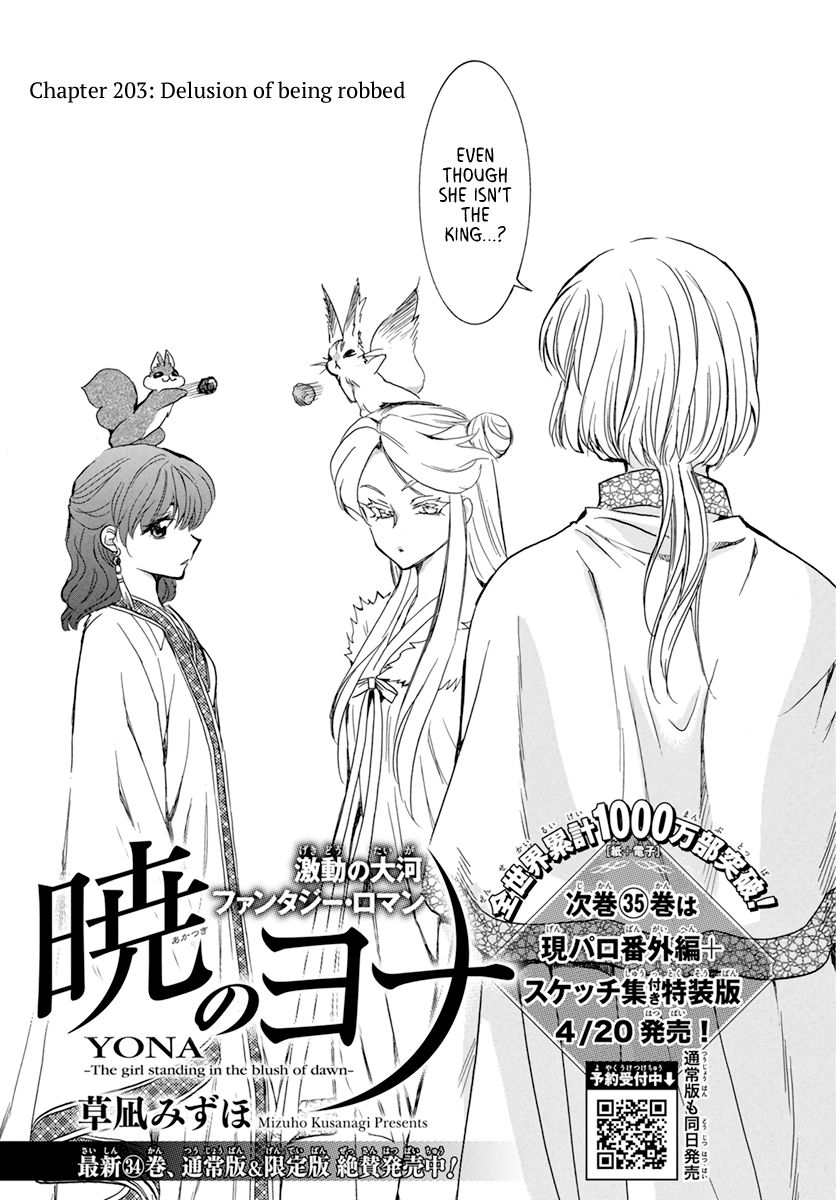 Akatsuki no Yona chapter 203 page 1