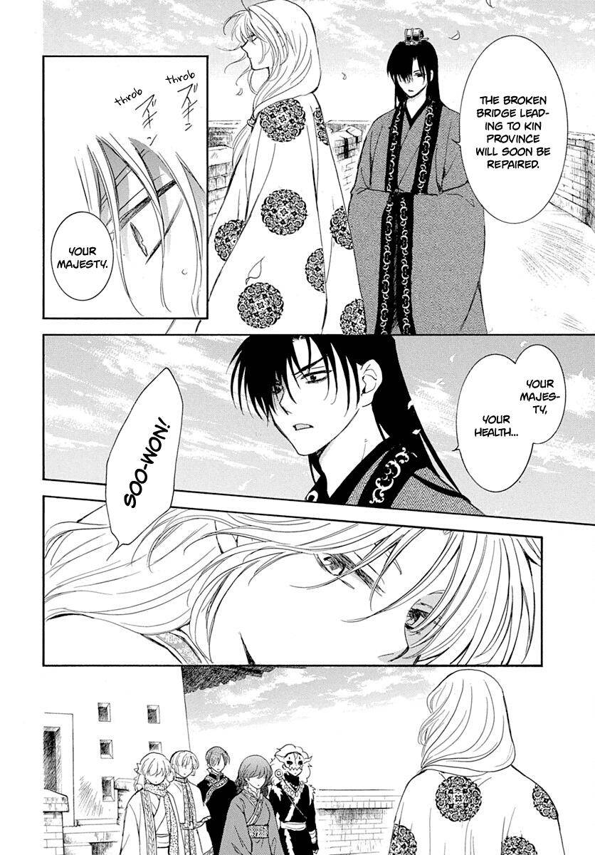 Akatsuki no Yona chapter 217 page 12