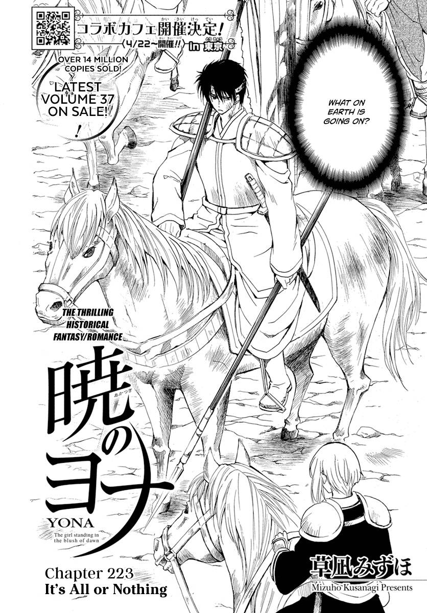 Akatsuki no Yona chapter 223 page 3