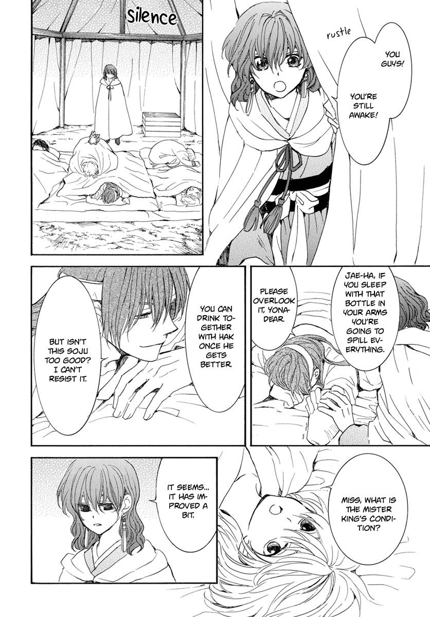 Akatsuki no Yona chapter 225 page 12