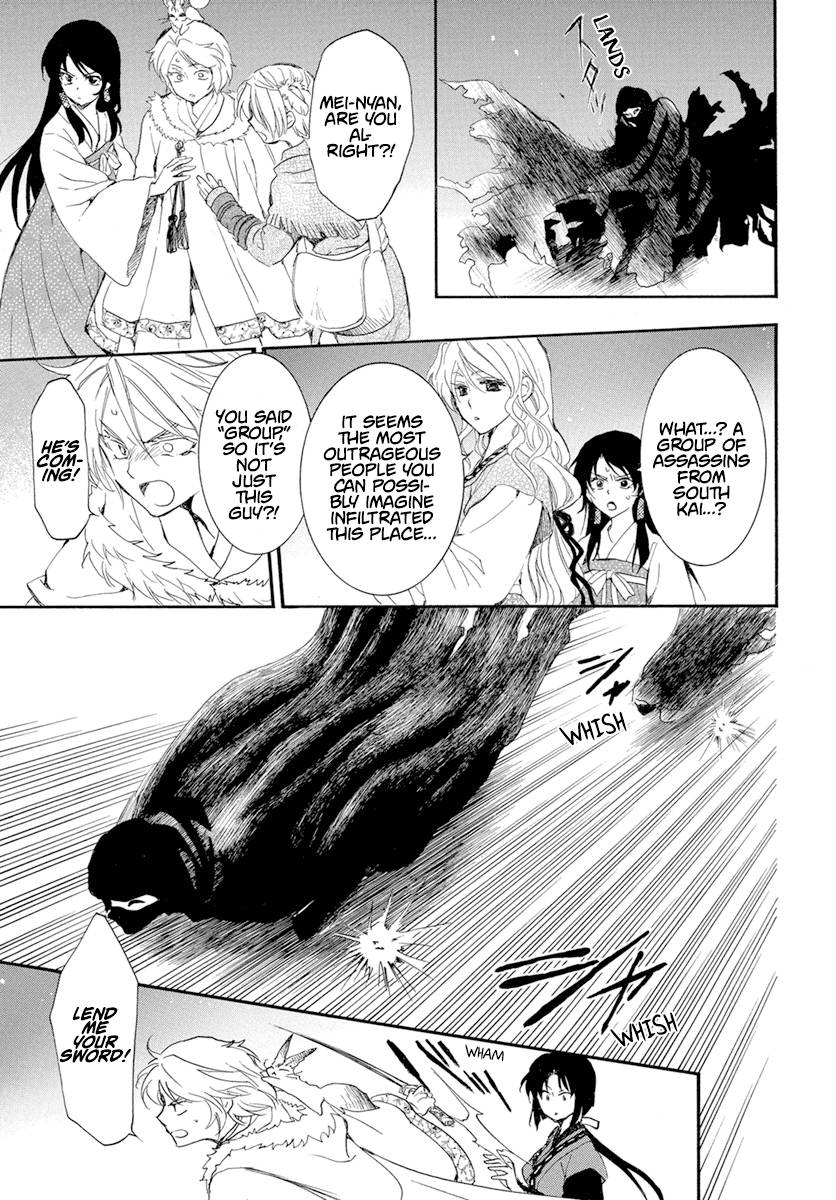 Akatsuki no Yona chapter 227 page 12