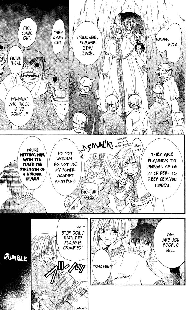 Akatsuki no Yona chapter 23 page 13