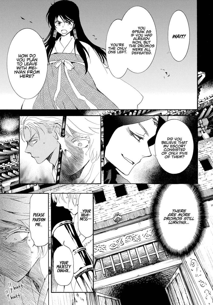 Akatsuki no Yona chapter 230 page 7